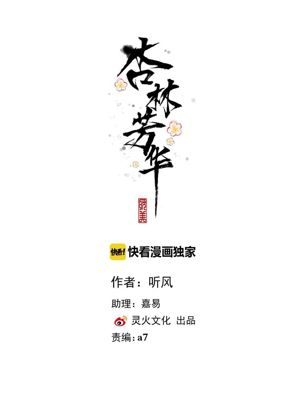 Chương 36 - Trang 2