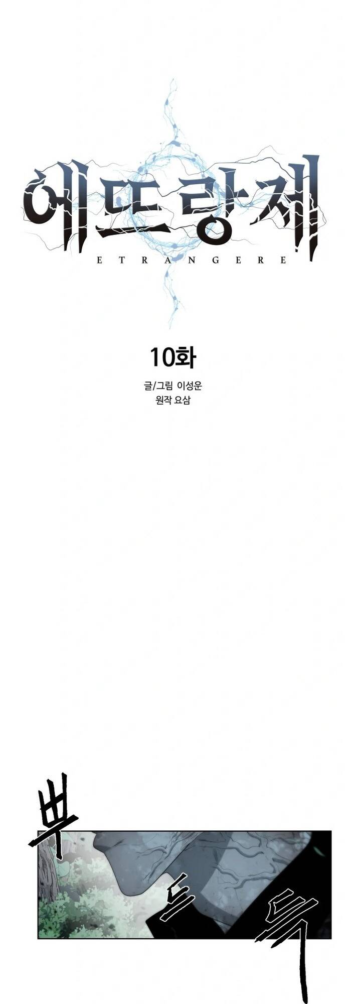 Chương 10 - Trang 34