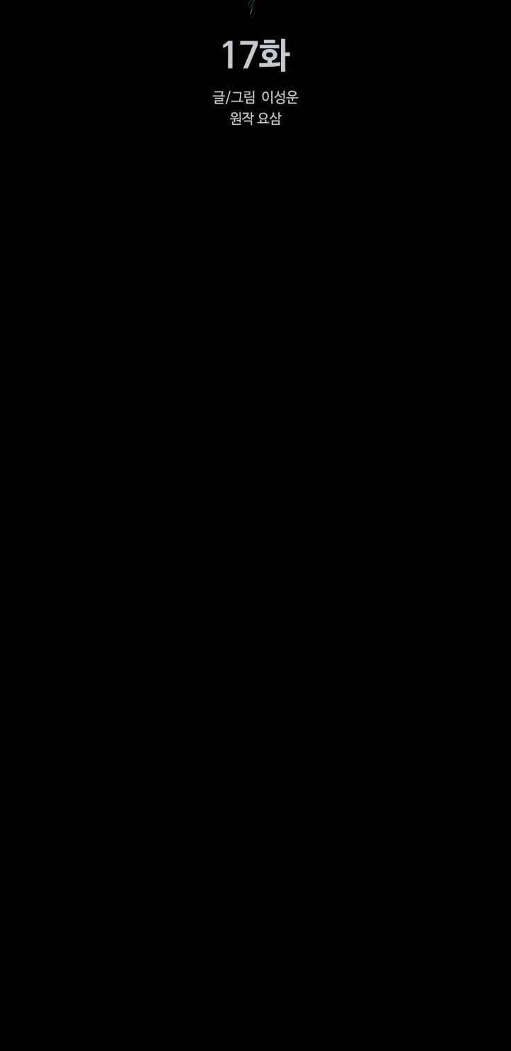 Chương 17 - Trang 43
