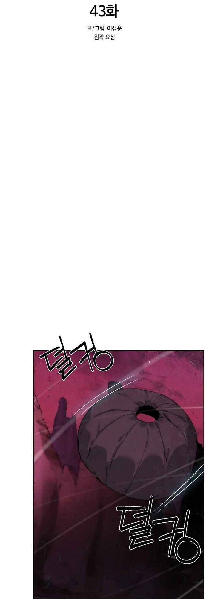 Chương 43 - Trang 24