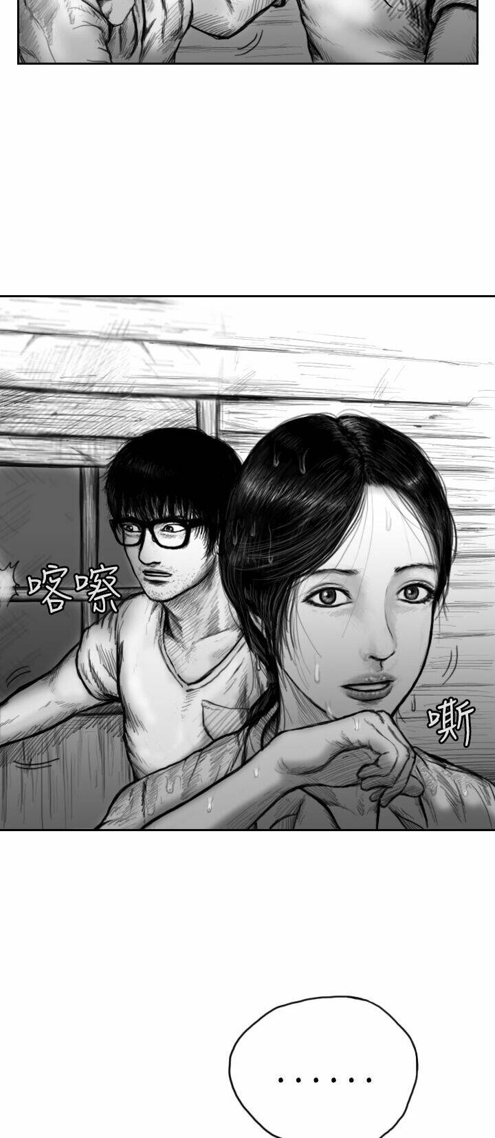 Chương 14 - Trang 9