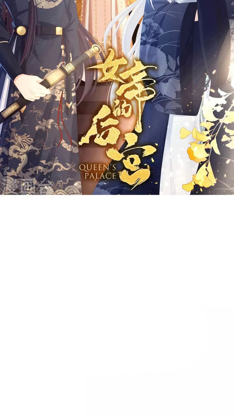 Chương 373 - Trang 2