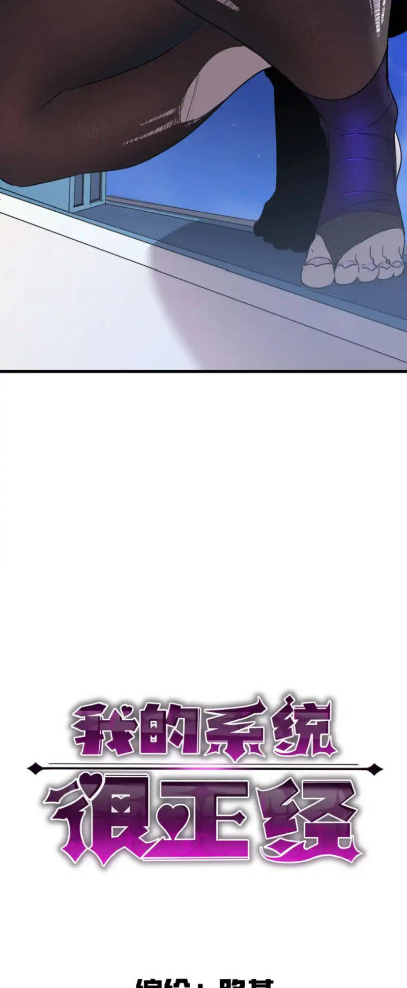 Chương 17 - Trang 7