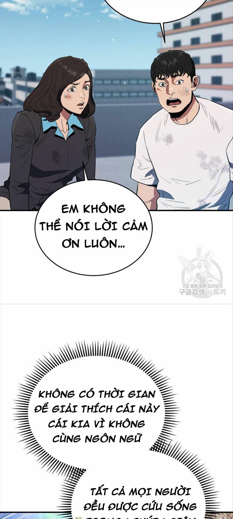 Chương 60 - Trang 75
