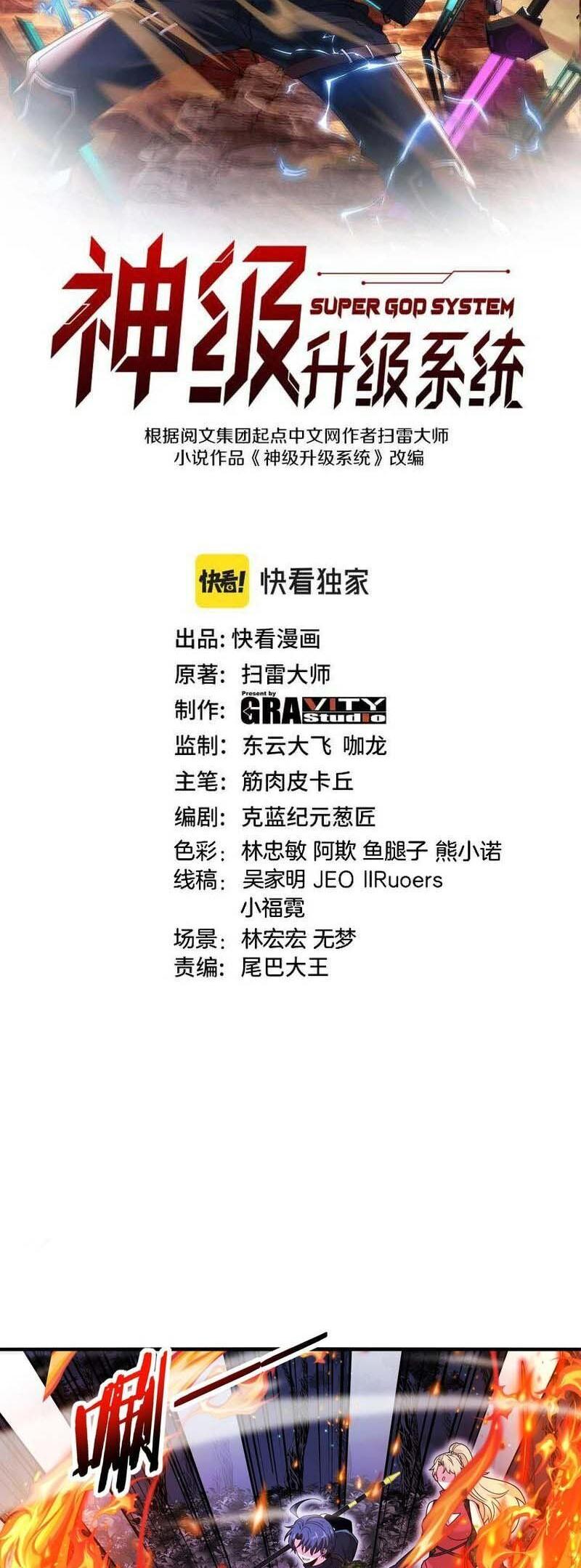 Chương 126 - Trang 1