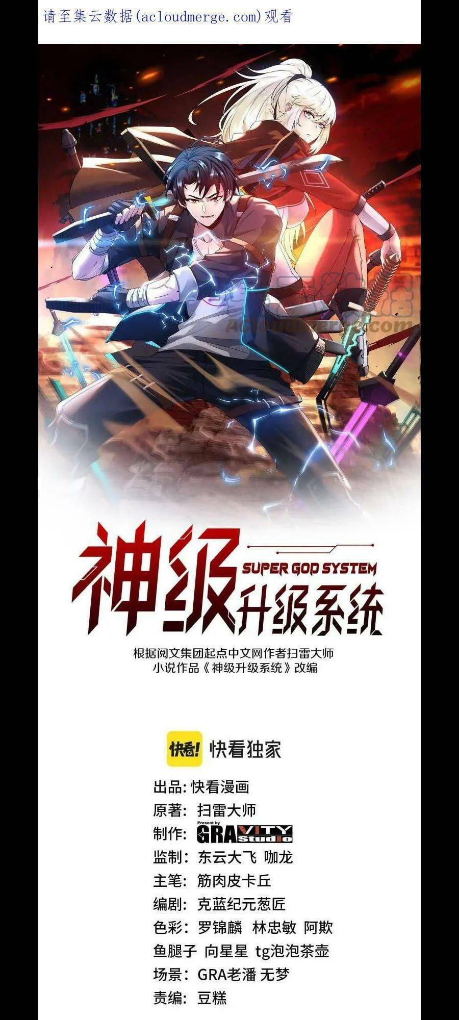 Chương 38 - Trang 1