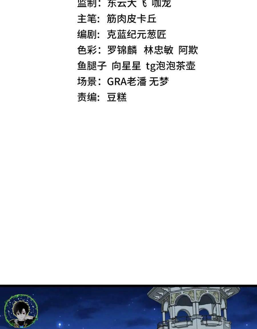 Chương 52 - Trang 3
