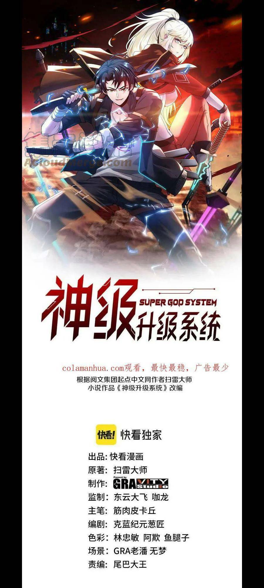 Chương 80 - Trang 2