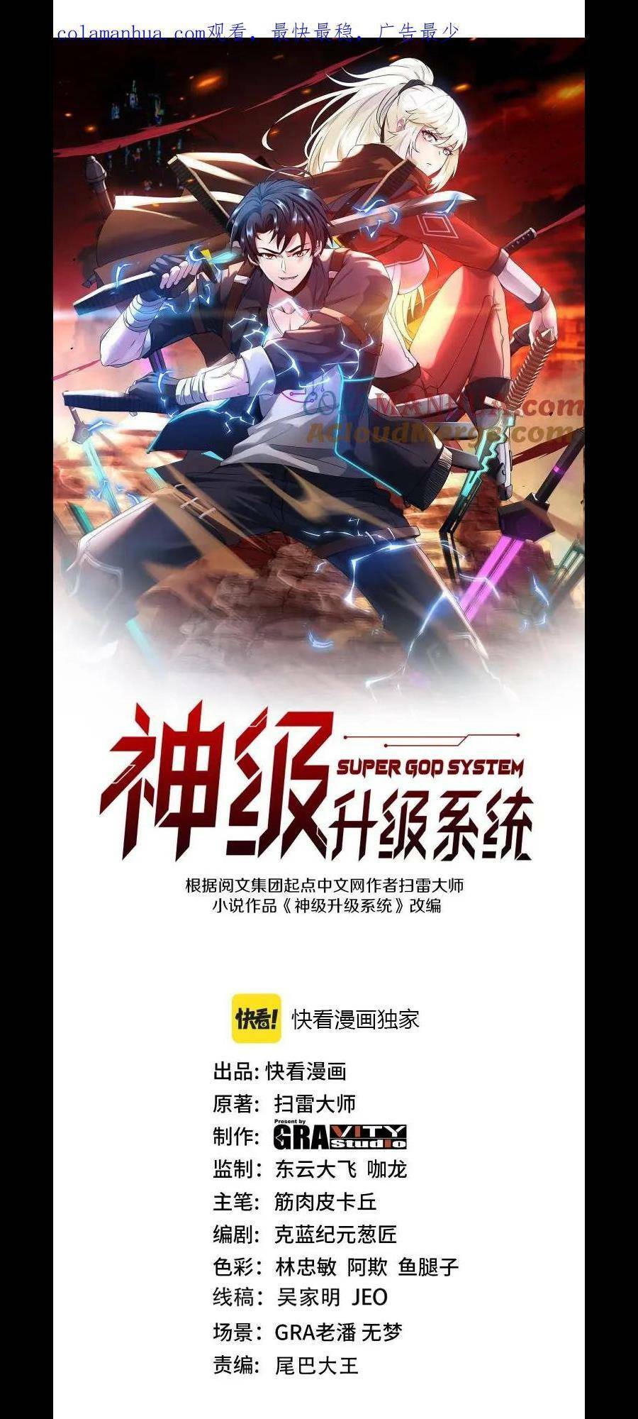 Chương 94 - Trang 2