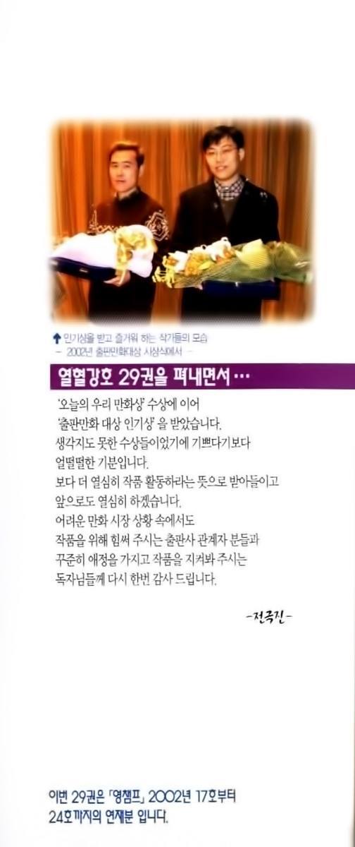 Chapter 29.1 - Trang 2