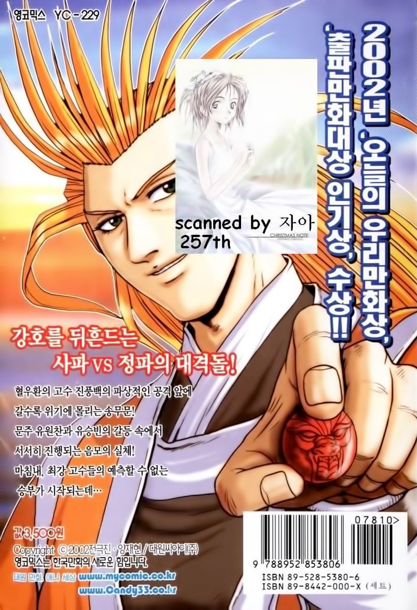 Chapter 29.1 - Trang 30