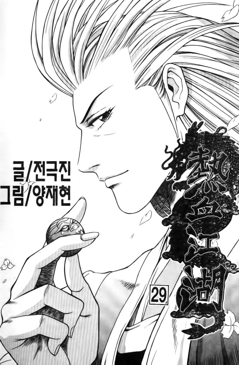 Chapter 29.1 - Trang 5