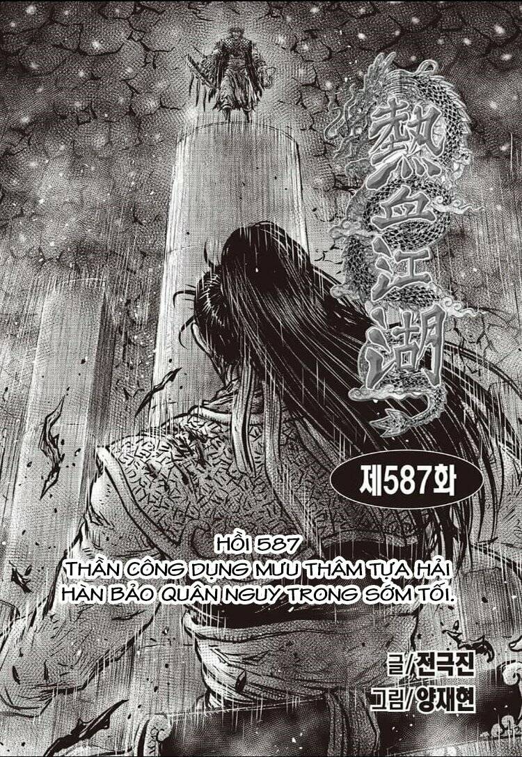 Chương 587 - Trang 1