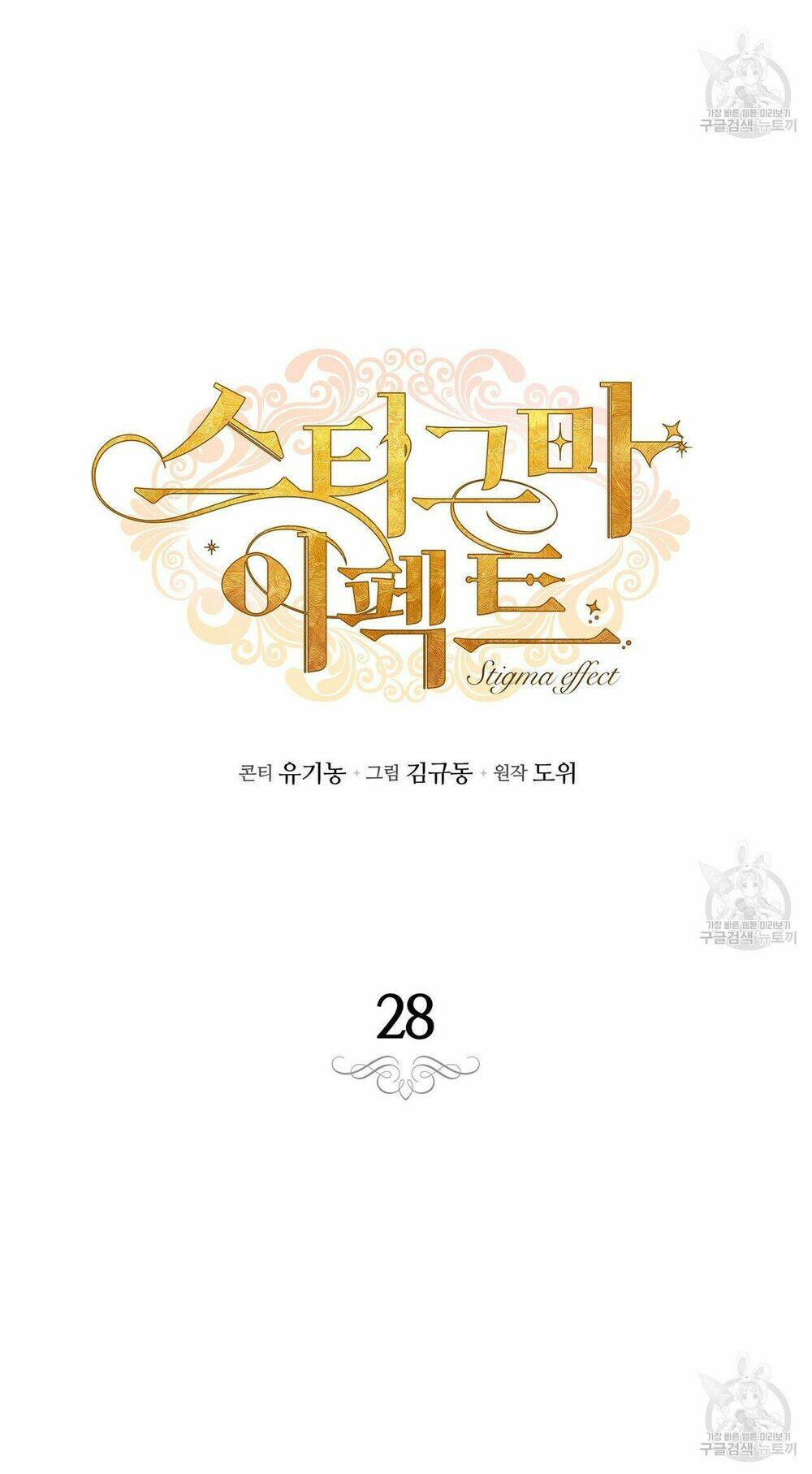 Chương 28.1 - Trang 5