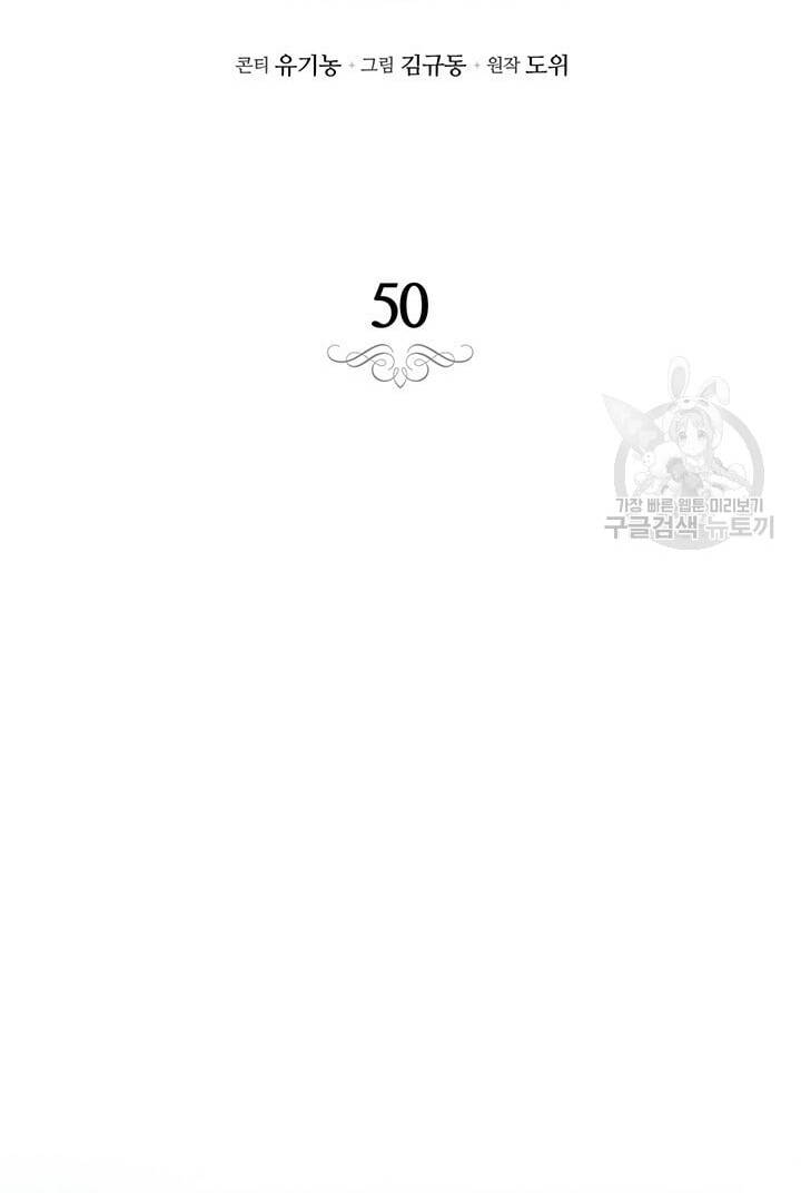 Chương 50.1 - Trang 11