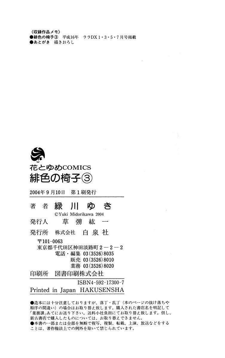 Chương 10 - Trang 69