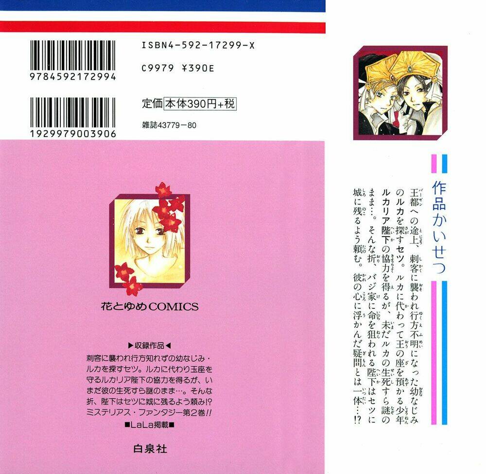 Chương 4 - Trang 3