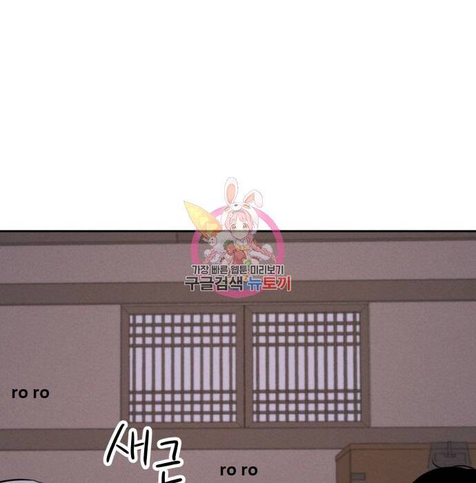 Chương 105 - Trang 2