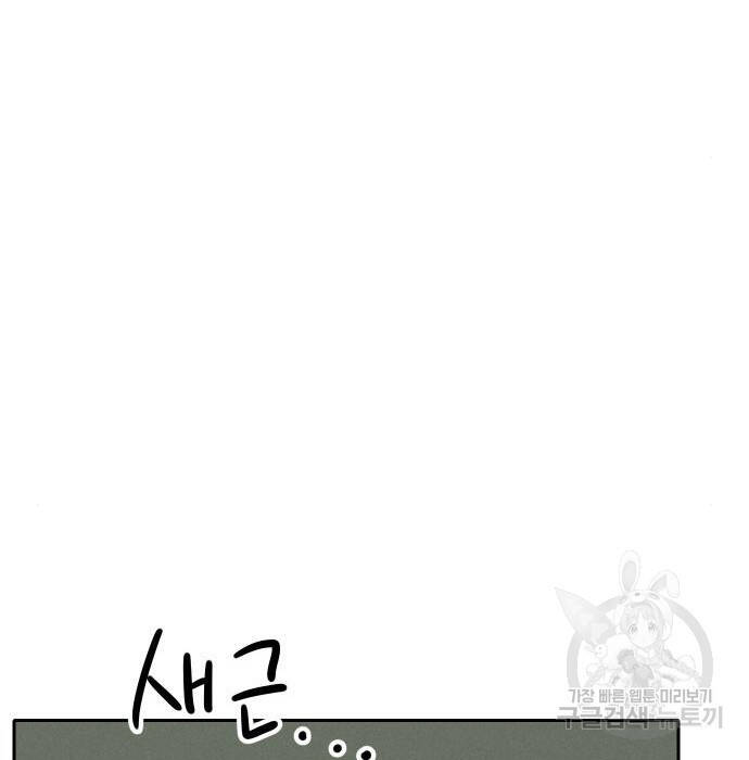 Chương 105 - Trang 33