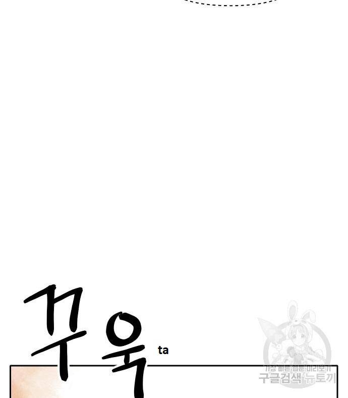 Chương 111 - Trang 75