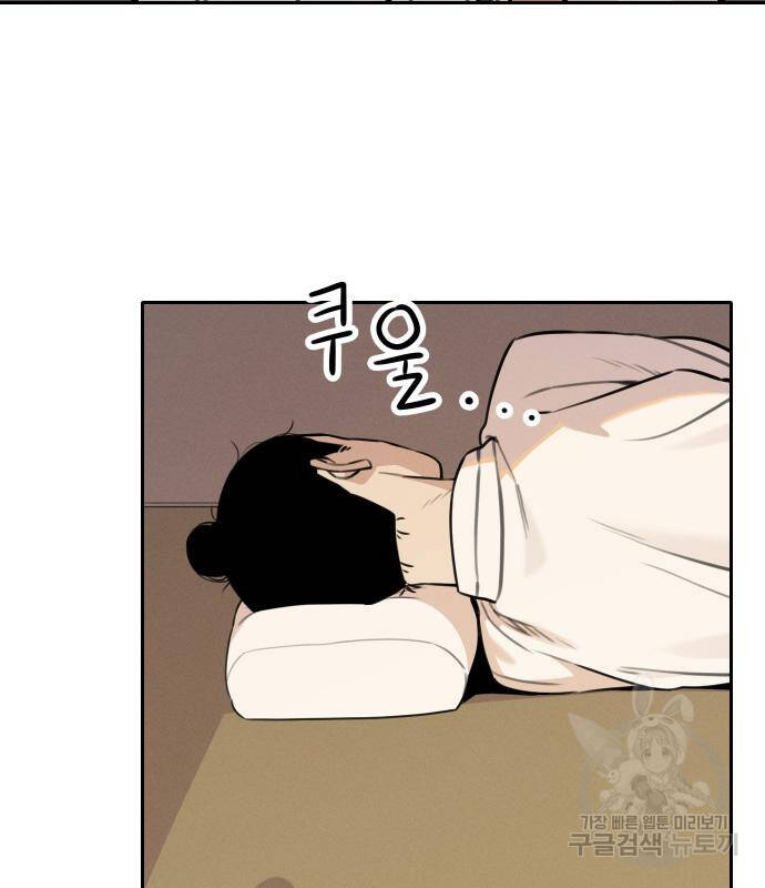 Chương 94 - Trang 48