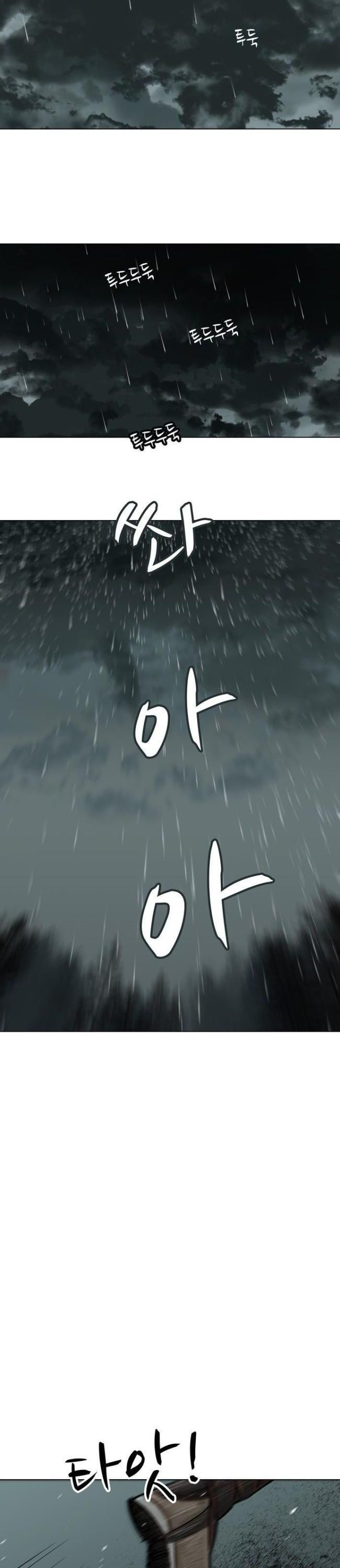 Chương 1 - Trang 2
