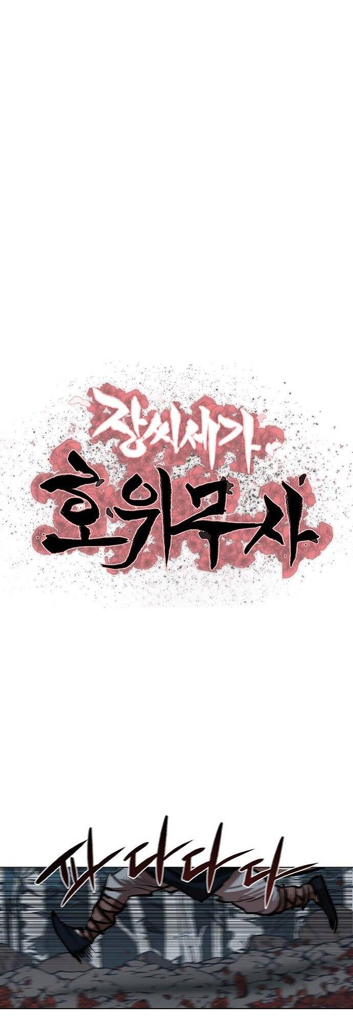 Chương 109 - Trang 1