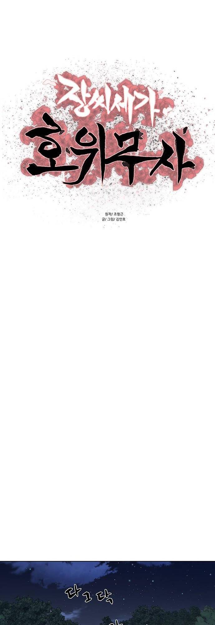 Chương 118 - Trang 1