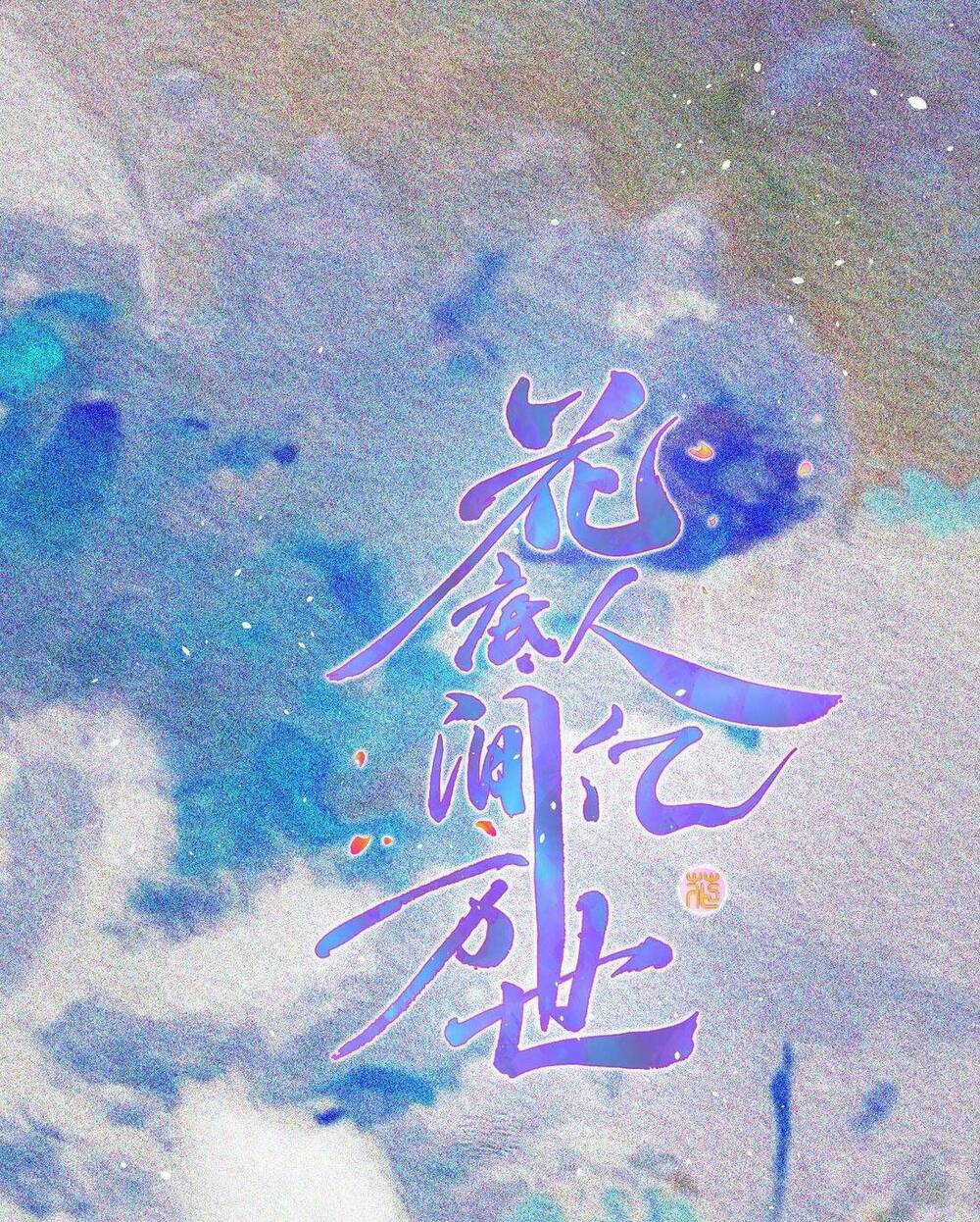 Chương 12 - Trang 1