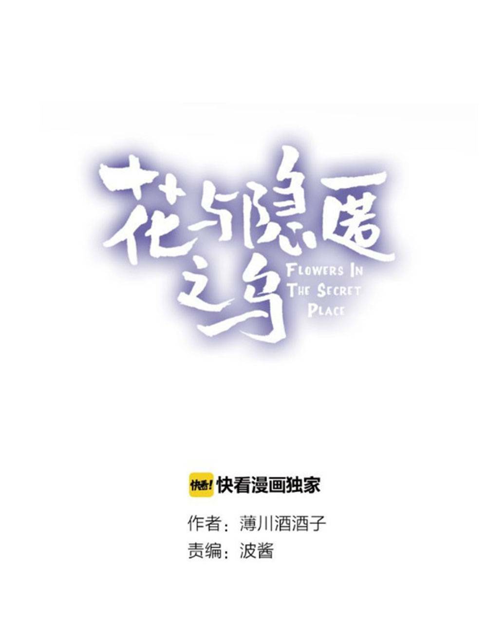 Chương 11 - Trang 6