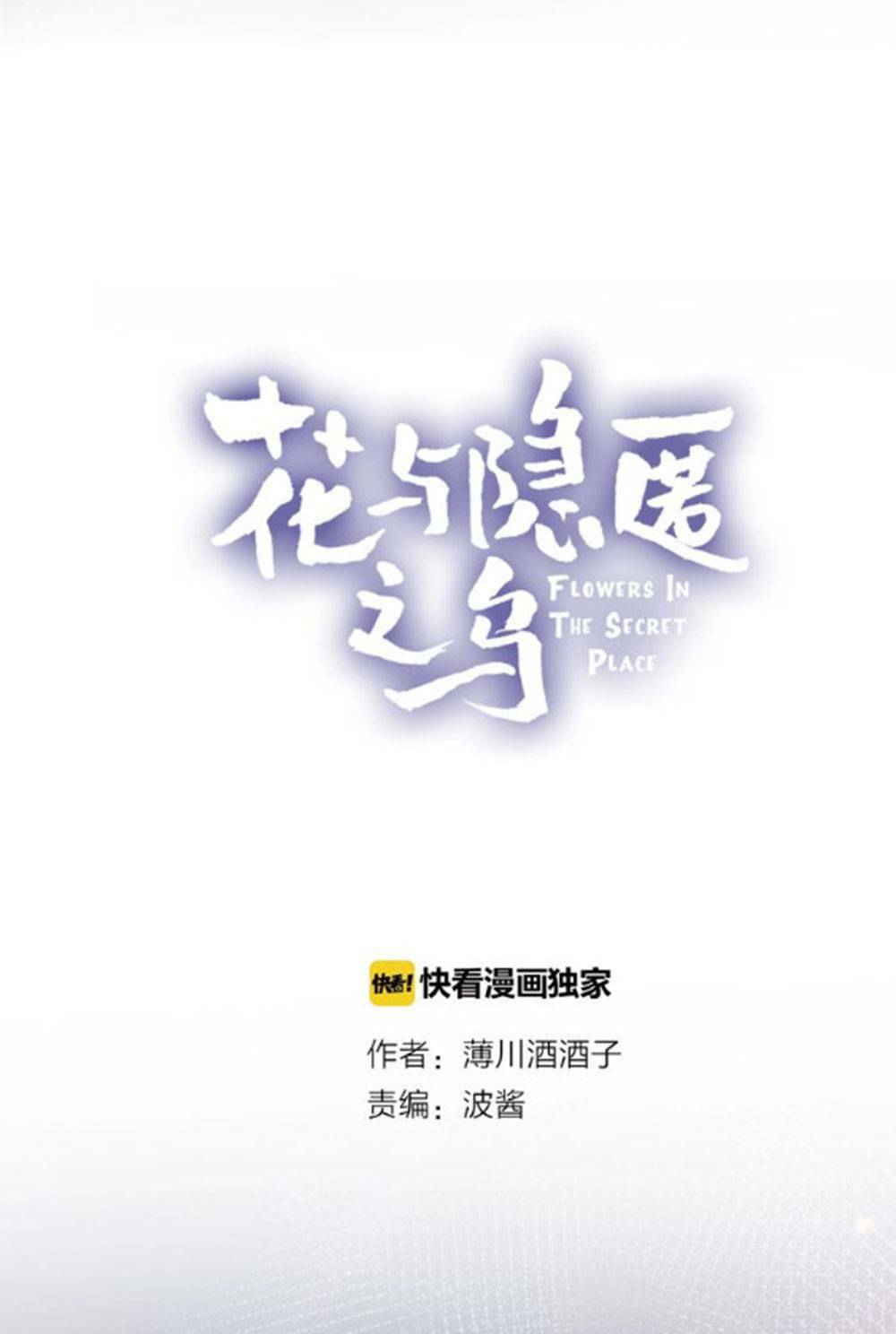 Chương 12 - Trang 6