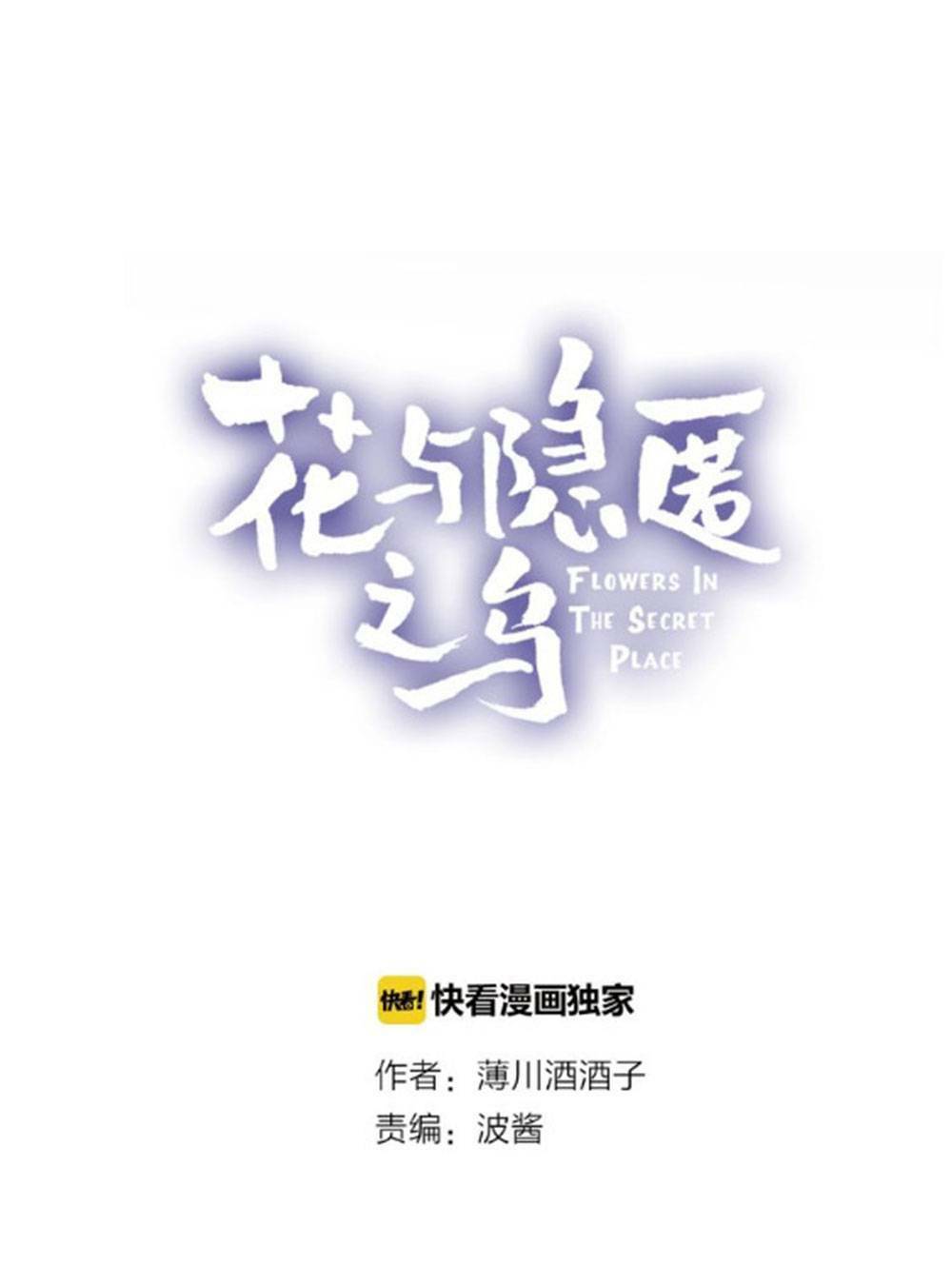 Chương 16 - Trang 6