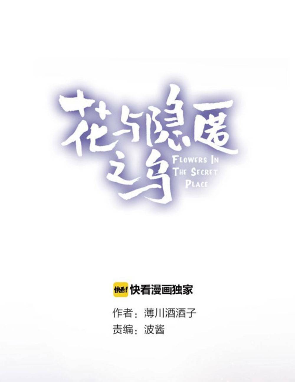 Chương 17 - Trang 6