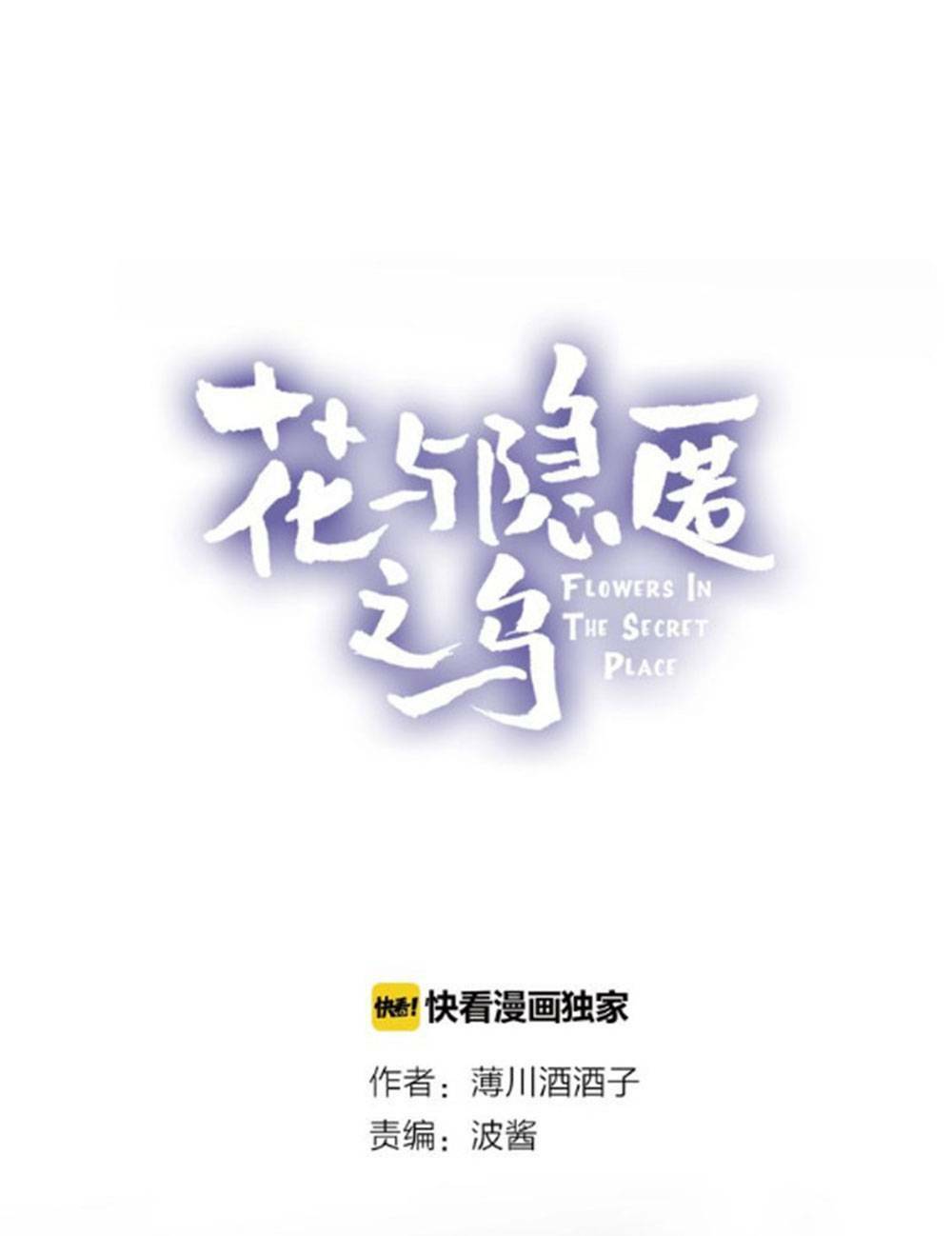 Chương 18 - Trang 5