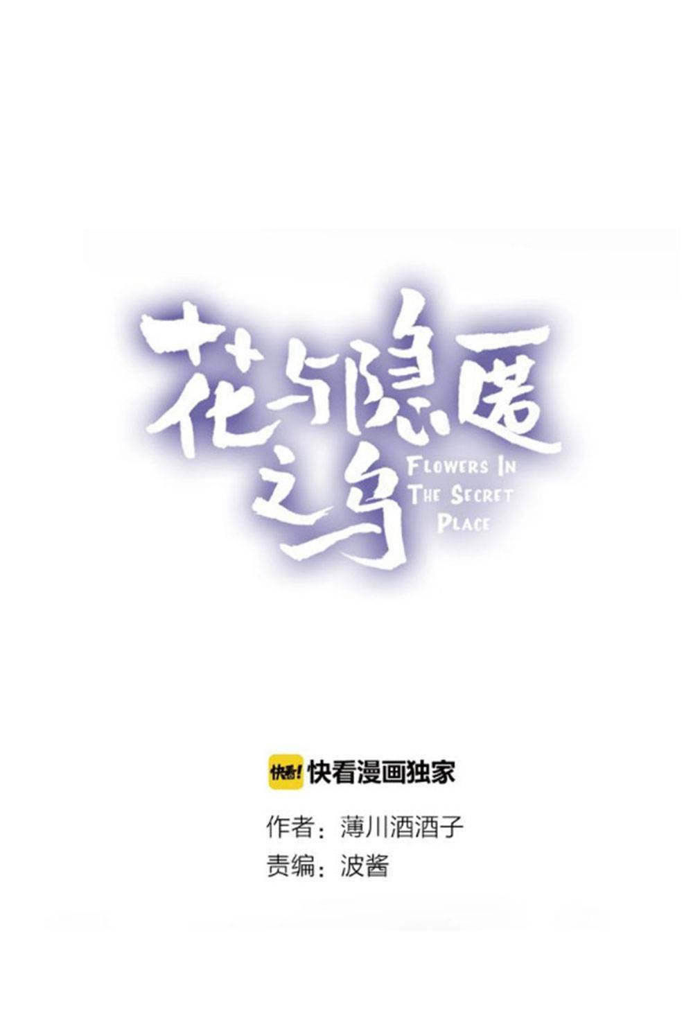 Chương 19 - Trang 7