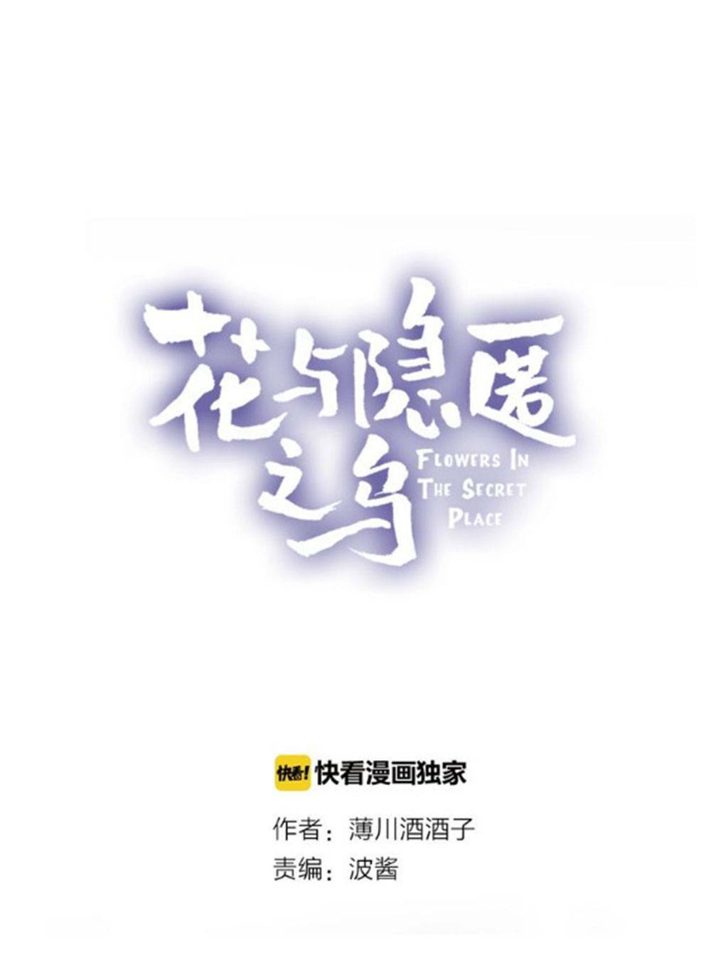 Chương 21 - Trang 5