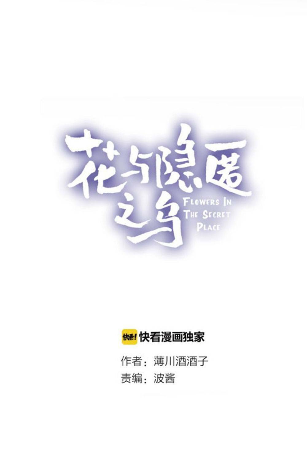 Chương 23 - Trang 8