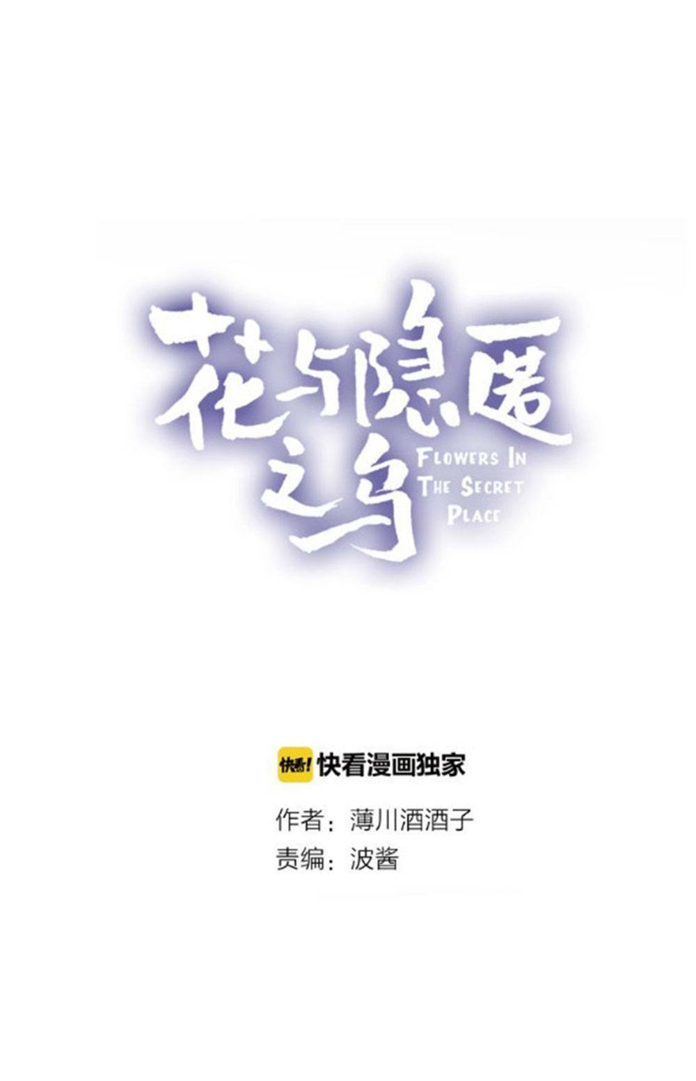Chương 27 - Trang 4