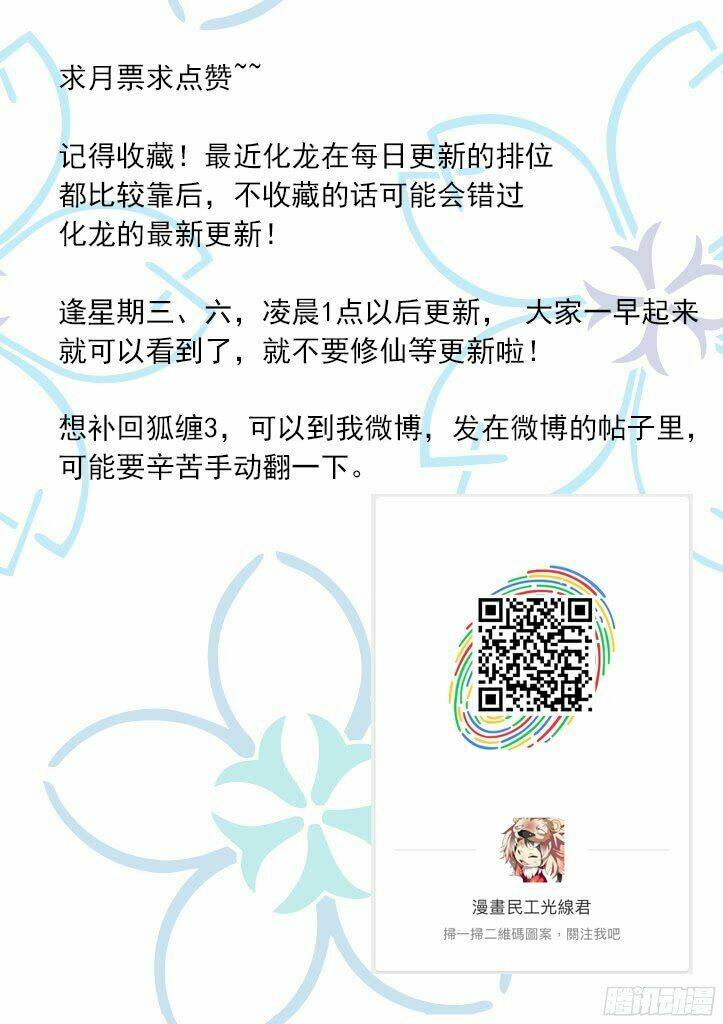 Chương 144 - Trang 12