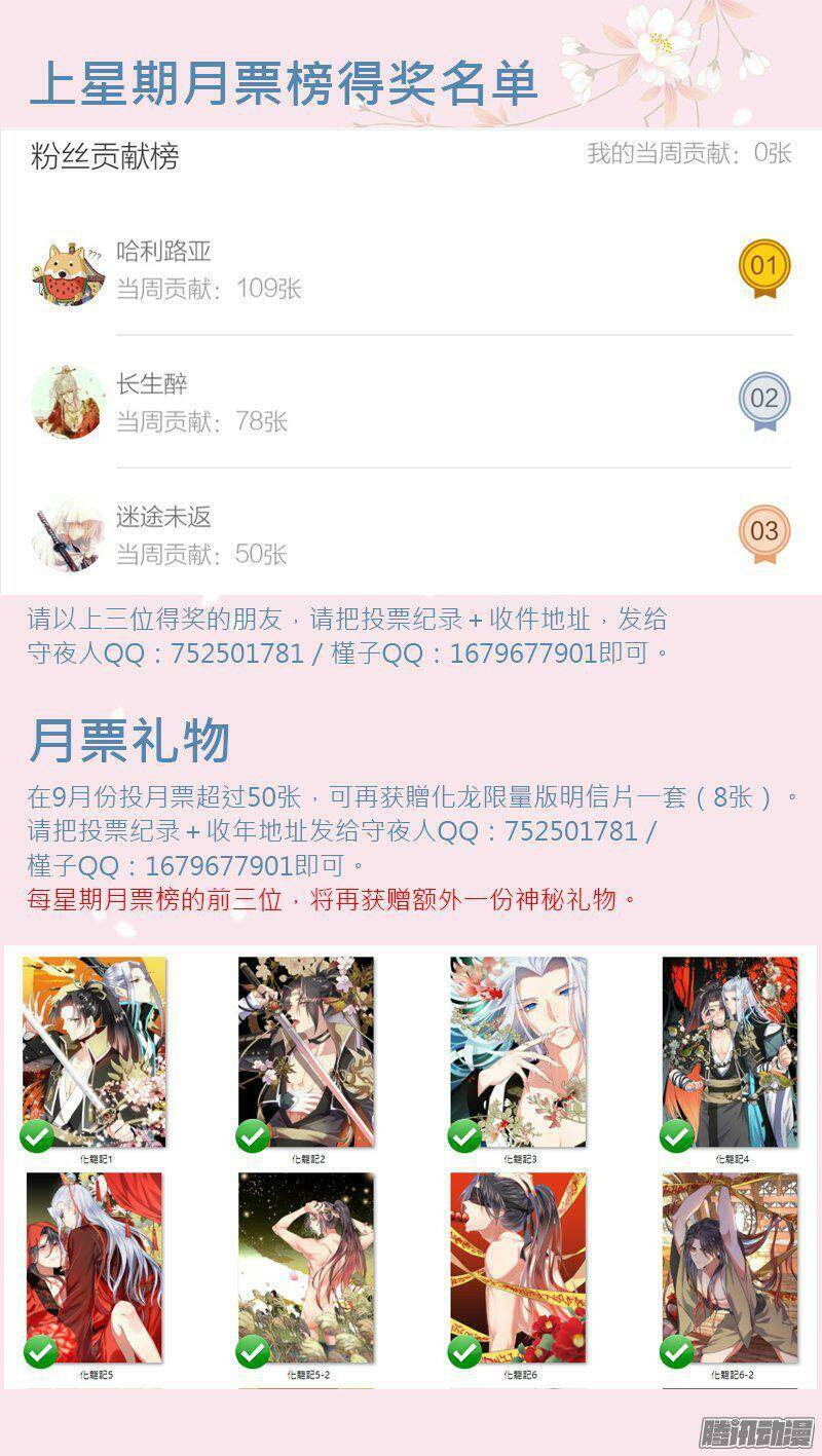 Chương 80 - Trang 14