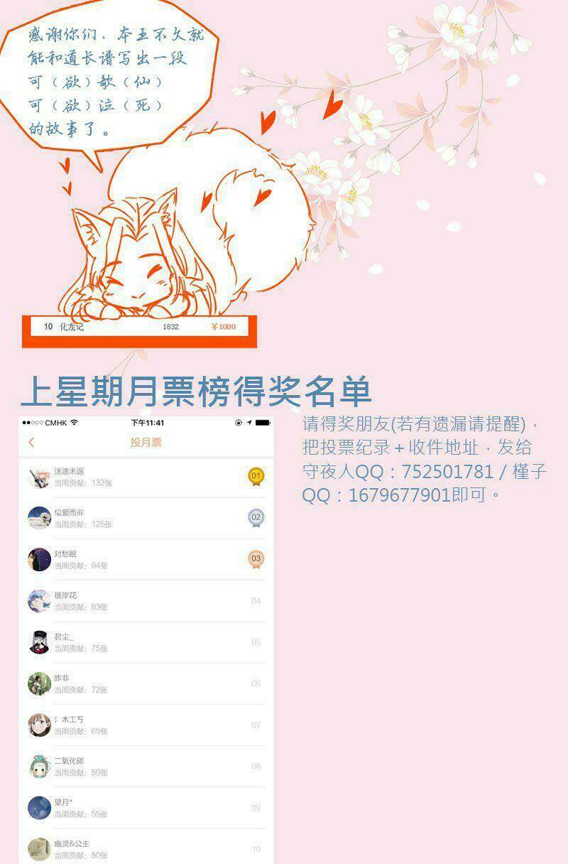 Chương 81 - Trang 12