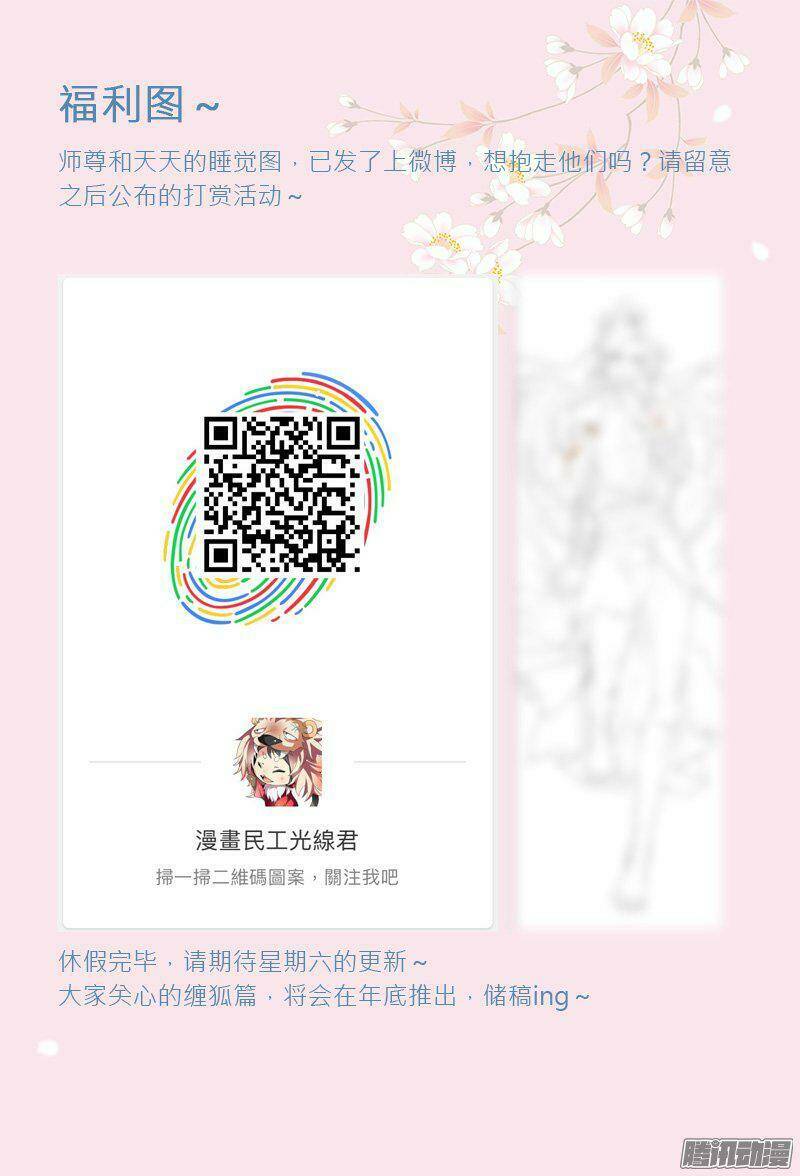Chương 85 - Trang 12