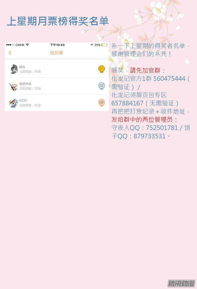 Chương 95 - Trang 11