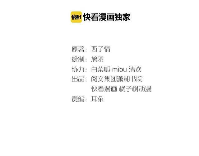 Chương 45.1 - Trang 3