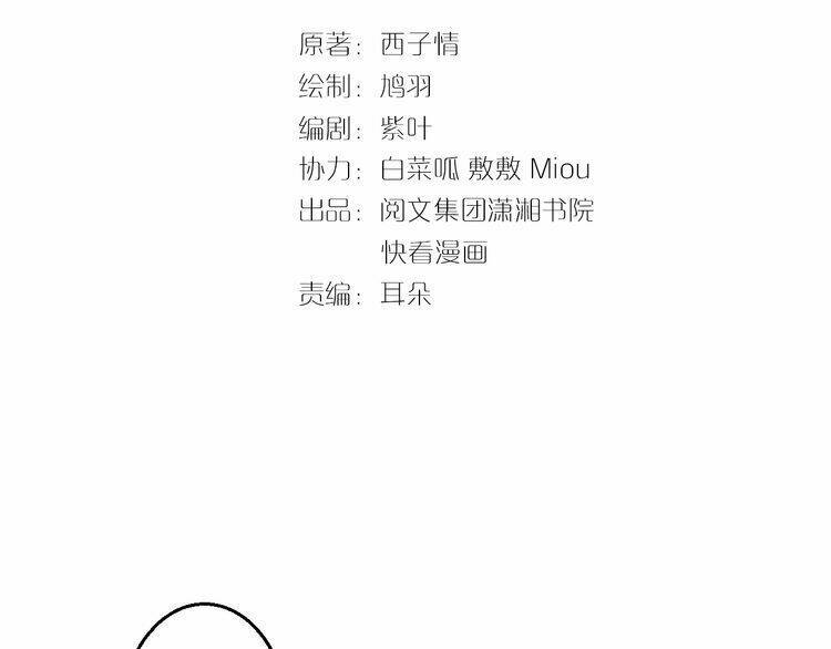 Chương 52.1 - Trang 12