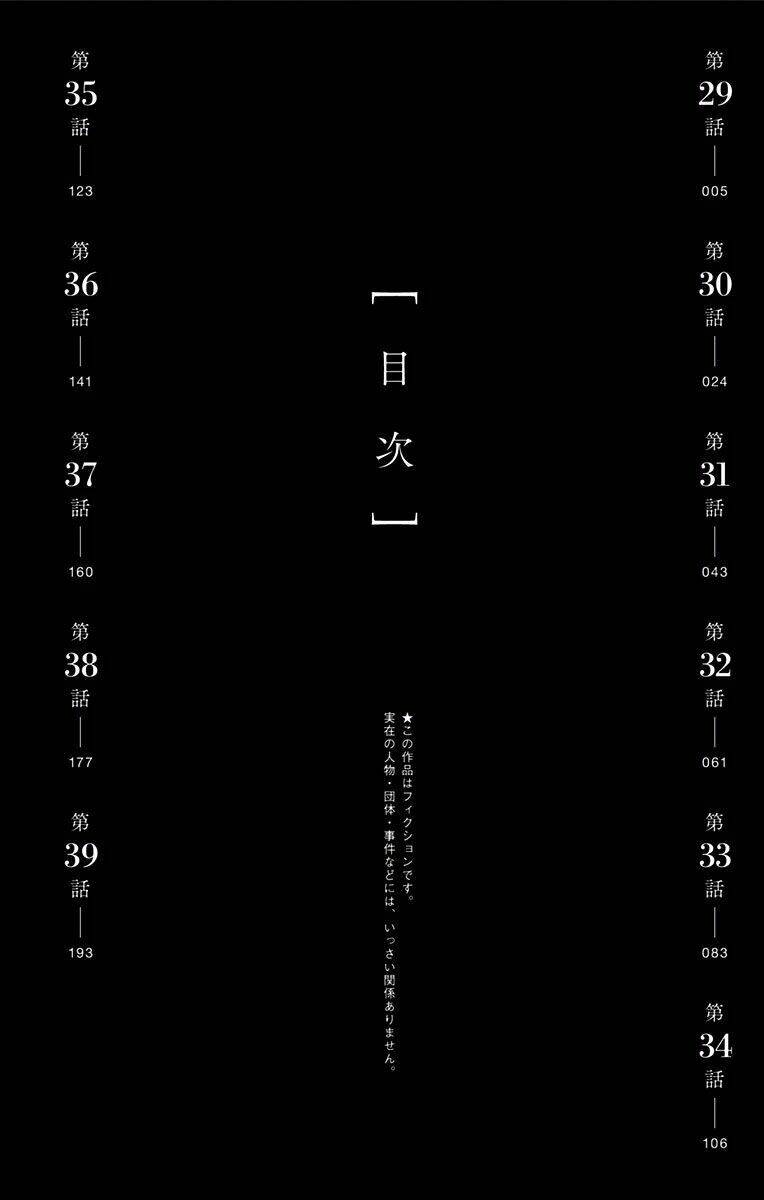 Chương 29 - Trang 7