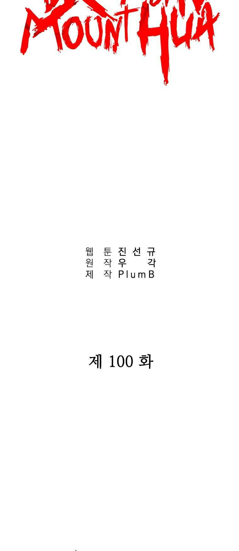 Chương 100 - Trang 4
