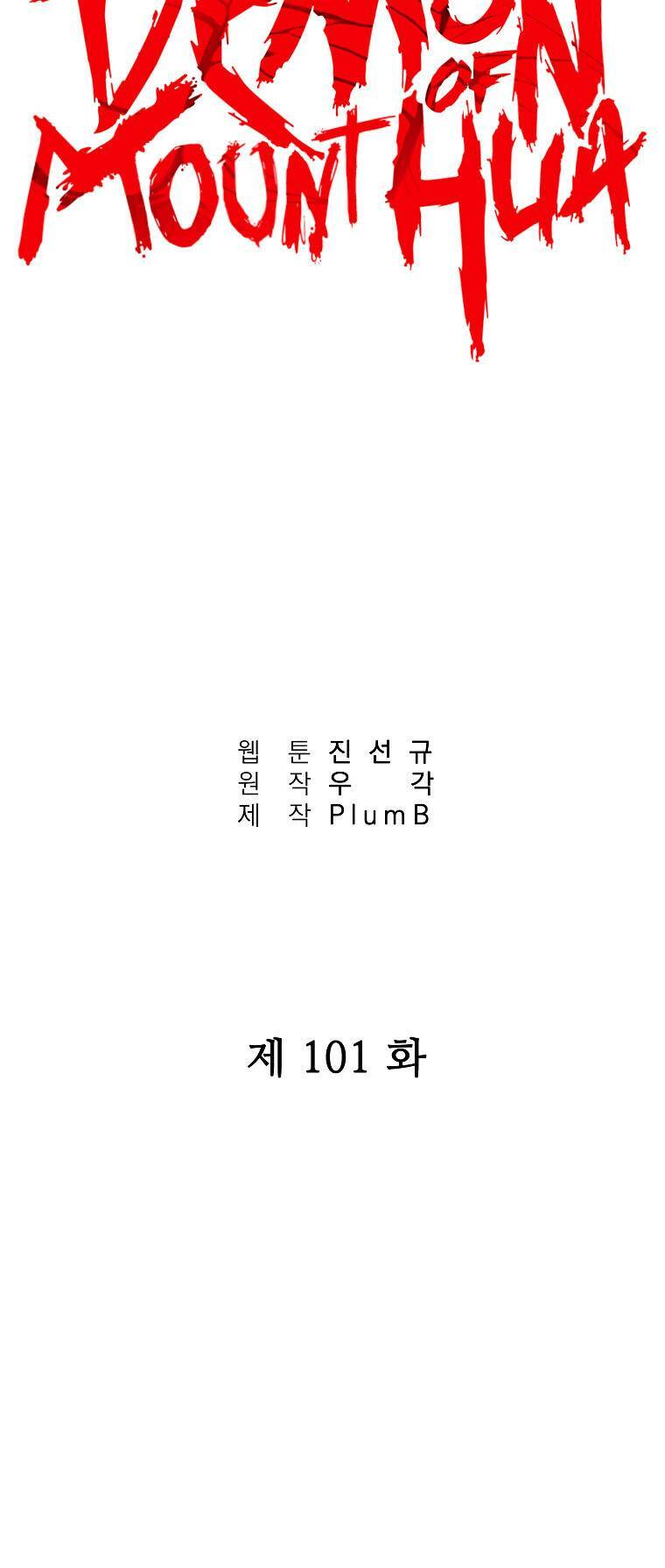 Chương 101 - Trang 4