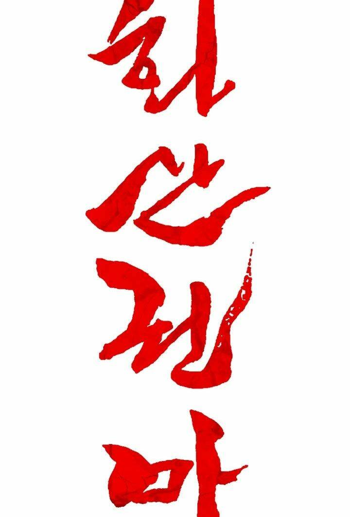 Chương 11 - Trang 7