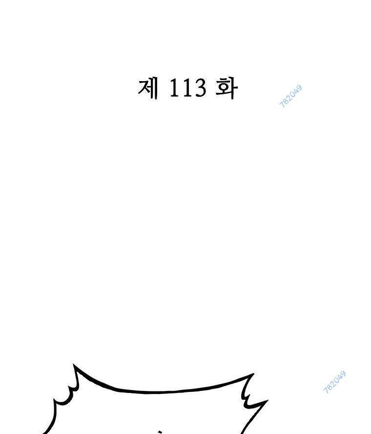 Chương 113 - Trang 1